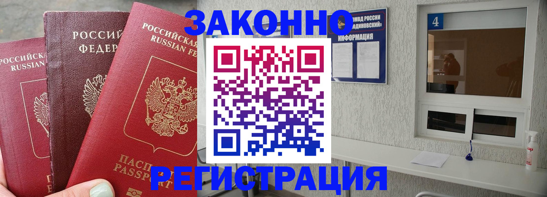 прописка от собственника в Угличе